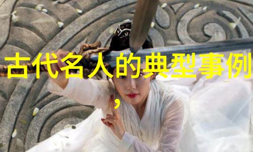 班昭